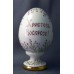 Фарфоровое пасхальное яйцо. По сюжету гравюры 19 века “Спасская башня” 